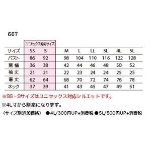 (男女兼用) バートル 667 半袖ポロシャツ...の詳細画像2