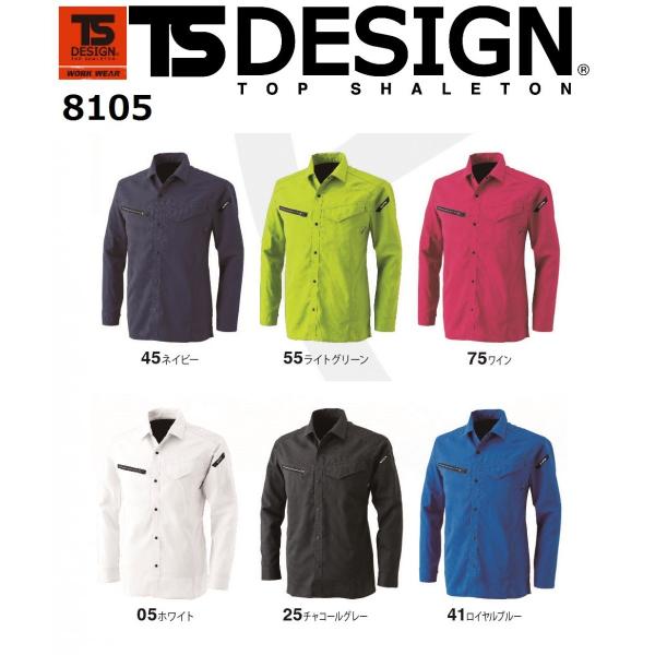 藤和 8105 AIR ACTIVE ロングスリーブシャツ TS DESIGN オールシーズン SS...