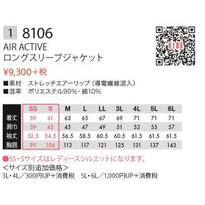 藤和 8106 AIR ACTIVE ロングス...の詳細画像2