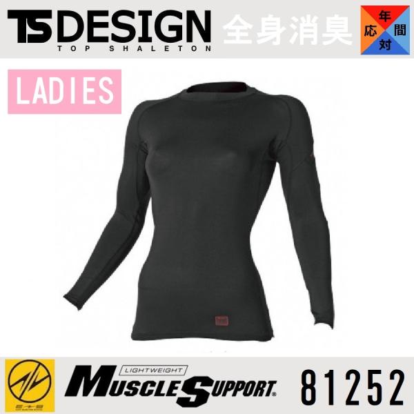 (オールシーズン) 全身消臭 TSDESIGN 藤和 81252 ES DEOレディースロングスリー...