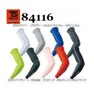 藤和 84116 TS DESIGN パワースリーブ アームカバー 男女兼用 春夏 ティーエスデザイ...