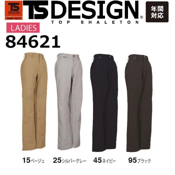 藤和 84621 ウルトラライトストレッチレディースパンツ TS DESIGN オールシーズン S〜...