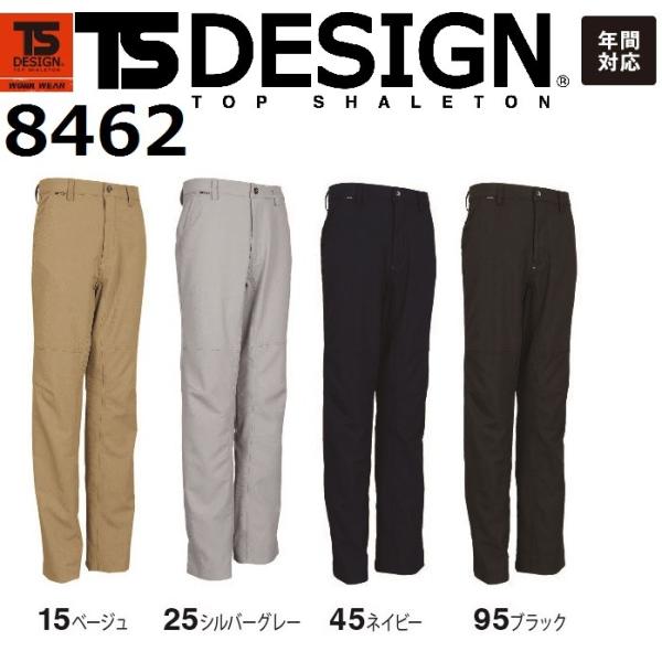 藤和 8462 ウルトラライトストレッチメンズパンツ TS DESIGN オールシーズン S〜6L ...