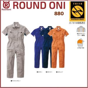 ヘリンボンサロペット 丸鬼商店 RO-695 S〜5L ROUND ONI RO695 (すそ