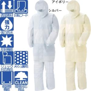 リュックの上から着れるカッパ スミクラ N-655 男女兼用 透湿ST リュックの上から着れるカッパ スミクラ N-655 男女兼用 透湿ST