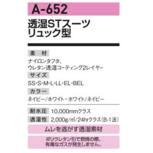 (男女兼用) (リュック対応) スミクラ A-...の詳細画像1
