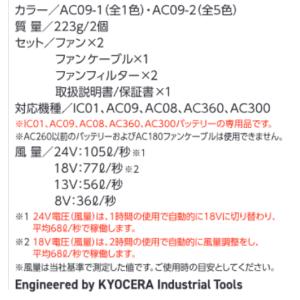 空調ウェア用 エアクラフト バートル AC09...の詳細画像2