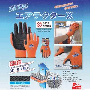 (10双) エアテクターX アトム 158 ゴム手袋 通気性 指先強化 日本製｜oosumi-marutake