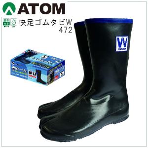 力王 力王安全防水ゴムタビ(股付/鉄芯入)GT-02Sファスナー付 力王 力王安全防水ゴムタビ(股付/鉄芯入)GT-02Sファスナー付
