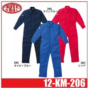 山田辰 ツナギ 作業服 AUTO-BI オートバイ 腰割れ式長袖つなぎ服 1