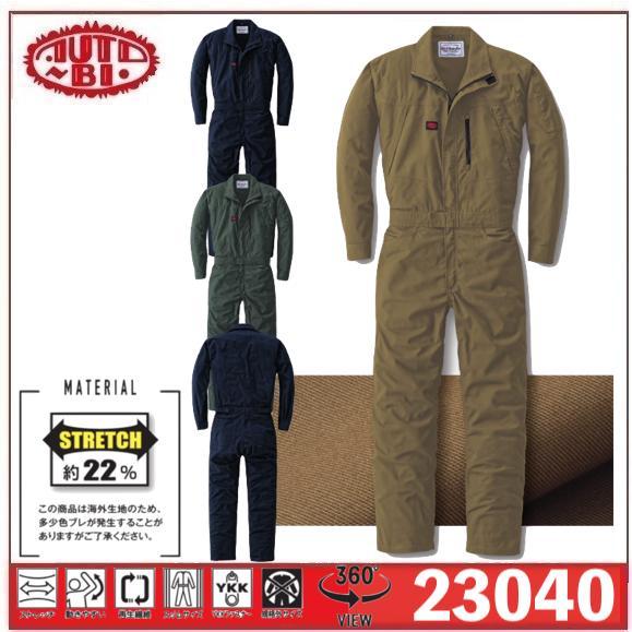 Auto-Bi オートバイ 山田辰 autobi 23040 つなぎ服 ツナギ ストレッチ スリムサ...