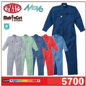 山田辰 つなぎ服 203 長袖 Kansai 帯電防止 日本製生地 整備 自動車