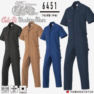 Auto-Bi オートバイ 山田辰 autobi 3751 つなぎ服(半袖) メッシュ 強力 