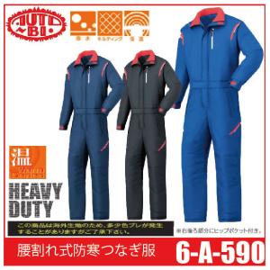 Auto-Bi オートバイ 山田辰 870 防水防寒つなぎ服 ツナギ 撥水 保温 透