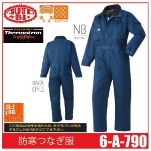 Auto-Bi オートバイ 山田辰 810 防水防寒つなぎ服 ツナギ 撥水 透湿 保温 キルティング 光電子 (社名ネーム一か所無料) Auto-Bi オートバイ 山田辰 810 防水防寒つなぎ服 ツナギ 撥水 透湿