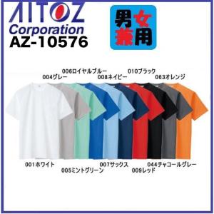 アイトス AZ-10576 吸汗速乾 (クールコンフォート) 半袖Tシャツ (ポケット付)(男女兼用) SS〜6L 吸汗速乾 (ネーム刺しゅうできます)
