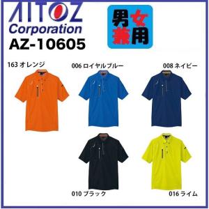 アイトス AZ-10605 半袖ボタンダウンポロシャツ (男女兼用) SS〜6L 吸汗速乾 (ネーム刺しゅうできます)
