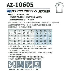 アイトス AZ-10605 半袖ボタンダウンポ...の詳細画像2