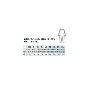 アイトス AZ-5534 シャーリングカーゴパ...の詳細画像1