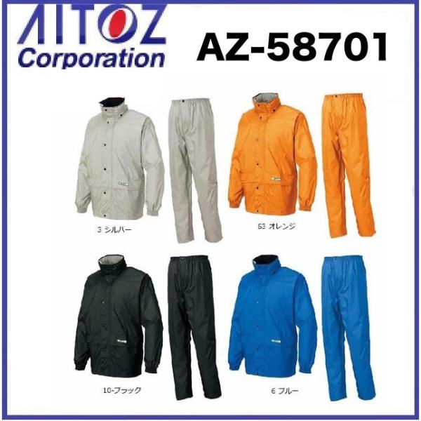アイトス AZ-58701 レインスーツ (B-1) S〜6L 撥水 AITOZ レインウェア カッ...