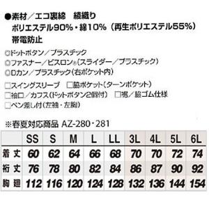 アイトス AZ-6301 長袖ブルゾン(男女兼...の詳細画像1