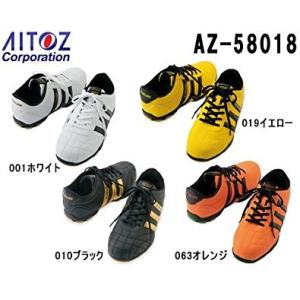 安全靴 アイトス AZ-58018 セーフティーシューズ スニーカー AZ58018 アイトス 58018