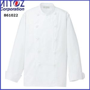 コックコート (男女兼用) 861022 アイトス SS〜6L AITOZ 厨房 白衣 調理服 アイ...