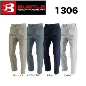 (綿100%) バートル 1306 ワンタックカーゴパンツ BURTLE 製品洗い加工 (すそ直しできます) ワークウェア