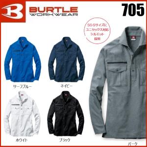バートル 705 長袖シャツ ポロシャツ BURTLE (ネーム刺しゅうできます) 製品制電JIS T8118適合品 ユニセックス