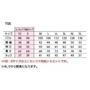 バートル 705 長袖シャツ ポロシャツ BU...の詳細画像2