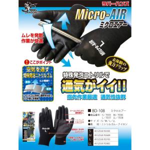 ゴム手袋 富士グローブ BD-108 1双 ミクロエアー ラバーハンズ