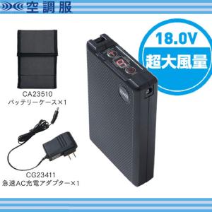 空調服 TM R SK23011 (BT23211、ケーブル、バッテリーケース、急速AC