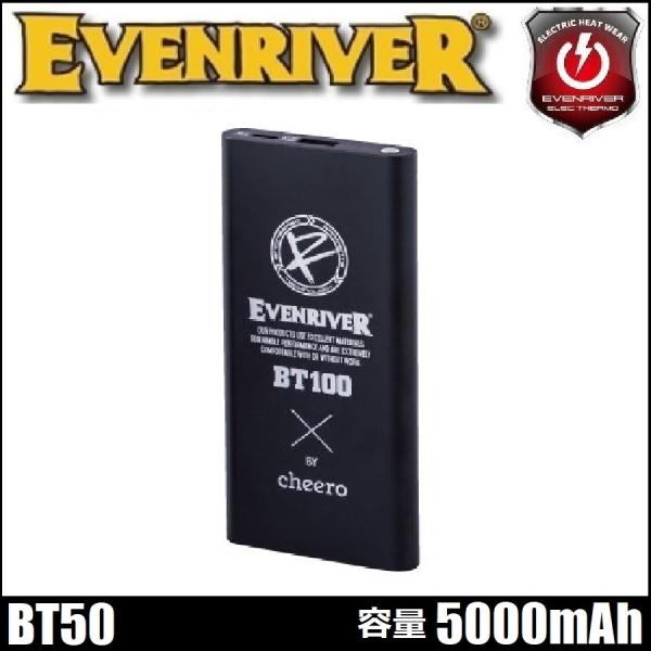イーブンリバー BT50 エレクサーモバッテリー5000 EVENRIVER モバイルバッテリー ワ...