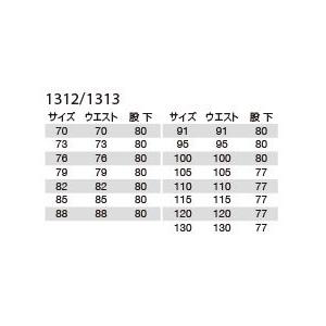 (秋冬) 綿100% バートル 1312 ワン...の詳細画像2