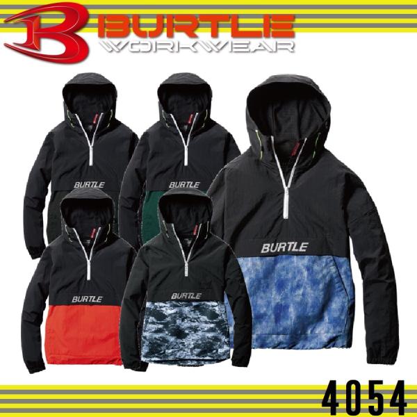 バートル 4054 アノラックパーカ (ユニセックス) BURTLE S〜XXL 撥水加工 防風 マ...