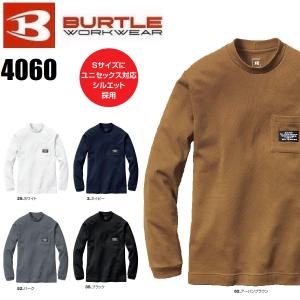 (裏起毛) バートル 4060 ロングTシャツ (ユニセックス)