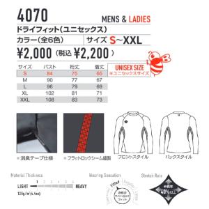 (春夏) 男女兼用 バートル 4070 エアー...の詳細画像2
