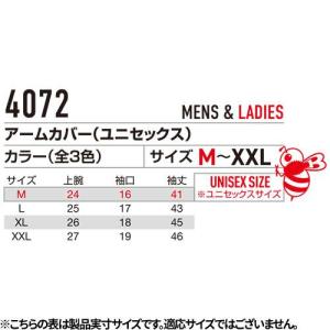 (春夏) バートル 4072 アームカバー 吸...の詳細画像1