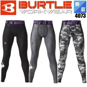 (春夏) バートル 4073 エアーフィットパンツ (ユニセックス)