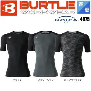 (春夏) バートル 4075 半袖アイス消臭フィッテッド (ユニセックス) 吸汗速乾 防臭 BURTLE インナー シャツ コンプレション ワークウェア｜oosumi-marutake