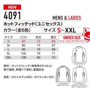 (秋冬) バートル 4091 BURTLE ユ...の詳細画像2