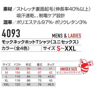 バートル 4094 ヘビーウエイトポロシャツ ...の詳細画像3