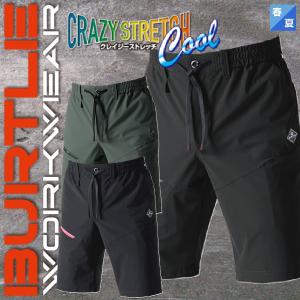 (春夏) バートル 4100 ショートパンツ（ユニセックス） クレイジーストレッチ ハーフパンツ BURTLE ワークウェア
