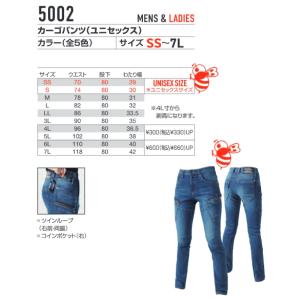 (秋冬) バートル 5002 カーゴパンツ (...の詳細画像3