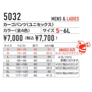 (春夏) 新仕様 後脇ゴム バートル 5032...の詳細画像3