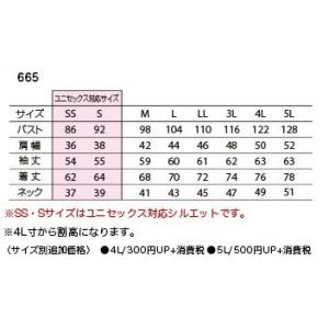 バートル 665 長袖ポロシャツ ドライメッシ...の詳細画像2