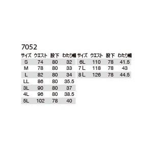 (秋冬) バートル 7052 カーゴパンツ 制...の詳細画像3