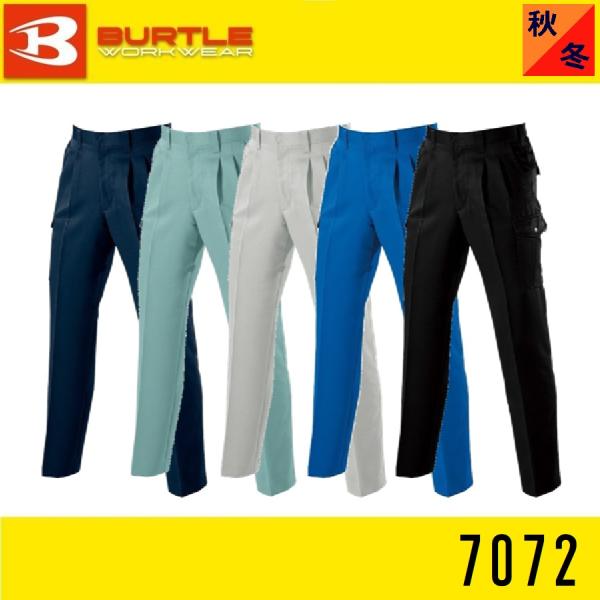 (秋冬) バートル 7072 ツータックカーゴパンツ 日本製 BURTLE 70cm〜125cm 撥...