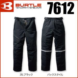 バートル 7612 BURTLE 防水防寒パンツ (ユニセックス) S〜5L