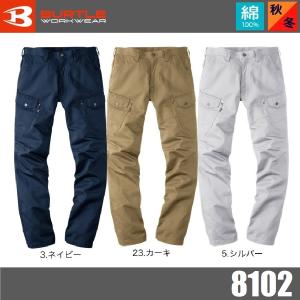(綿100%) バートル 8102 カーゴパンツ...の商品画像